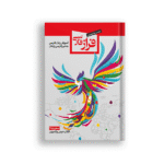 A2 Textbook & Workbook